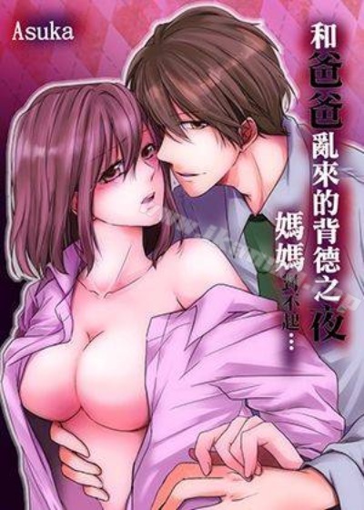 噬谎者漫画免费阅